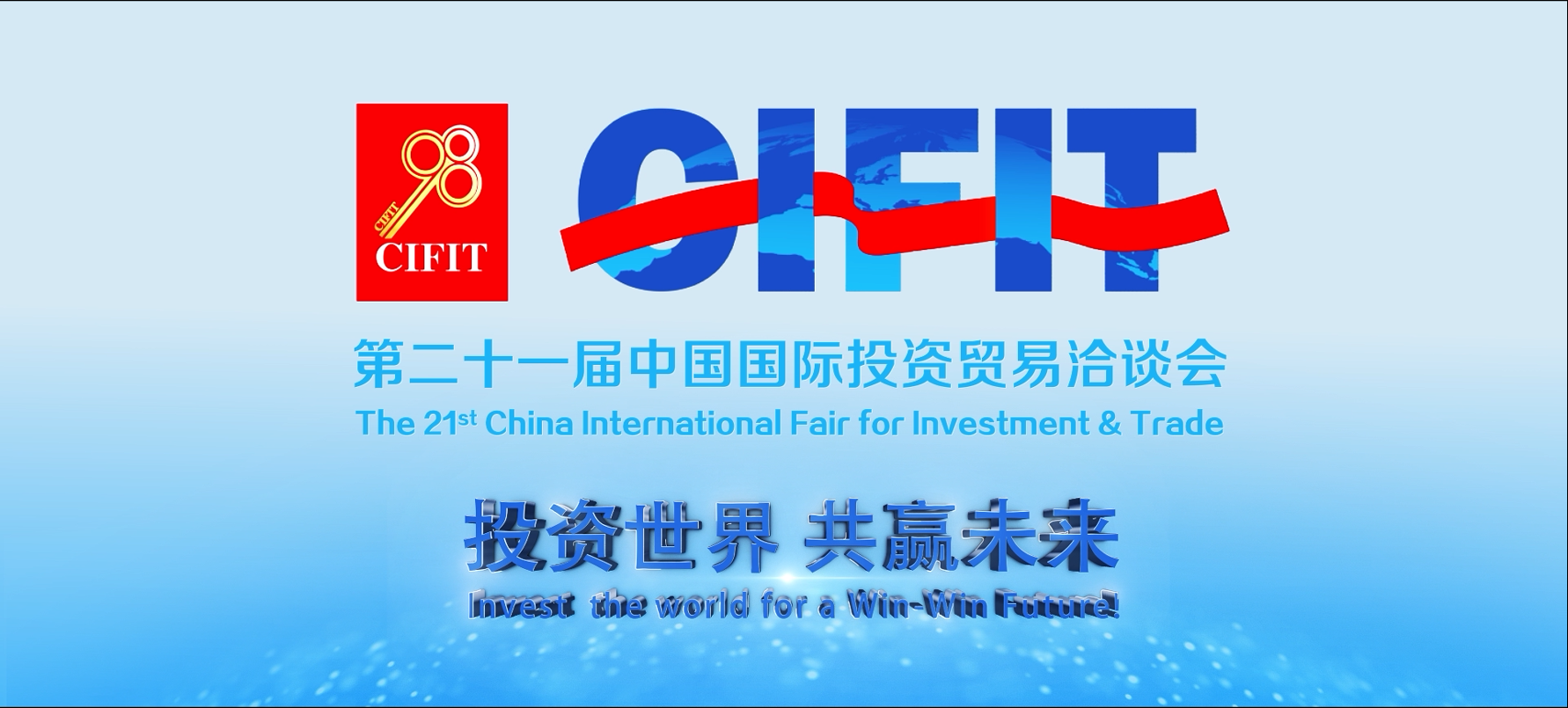 China to hold 22nd CIFIT to promote investment cooperation